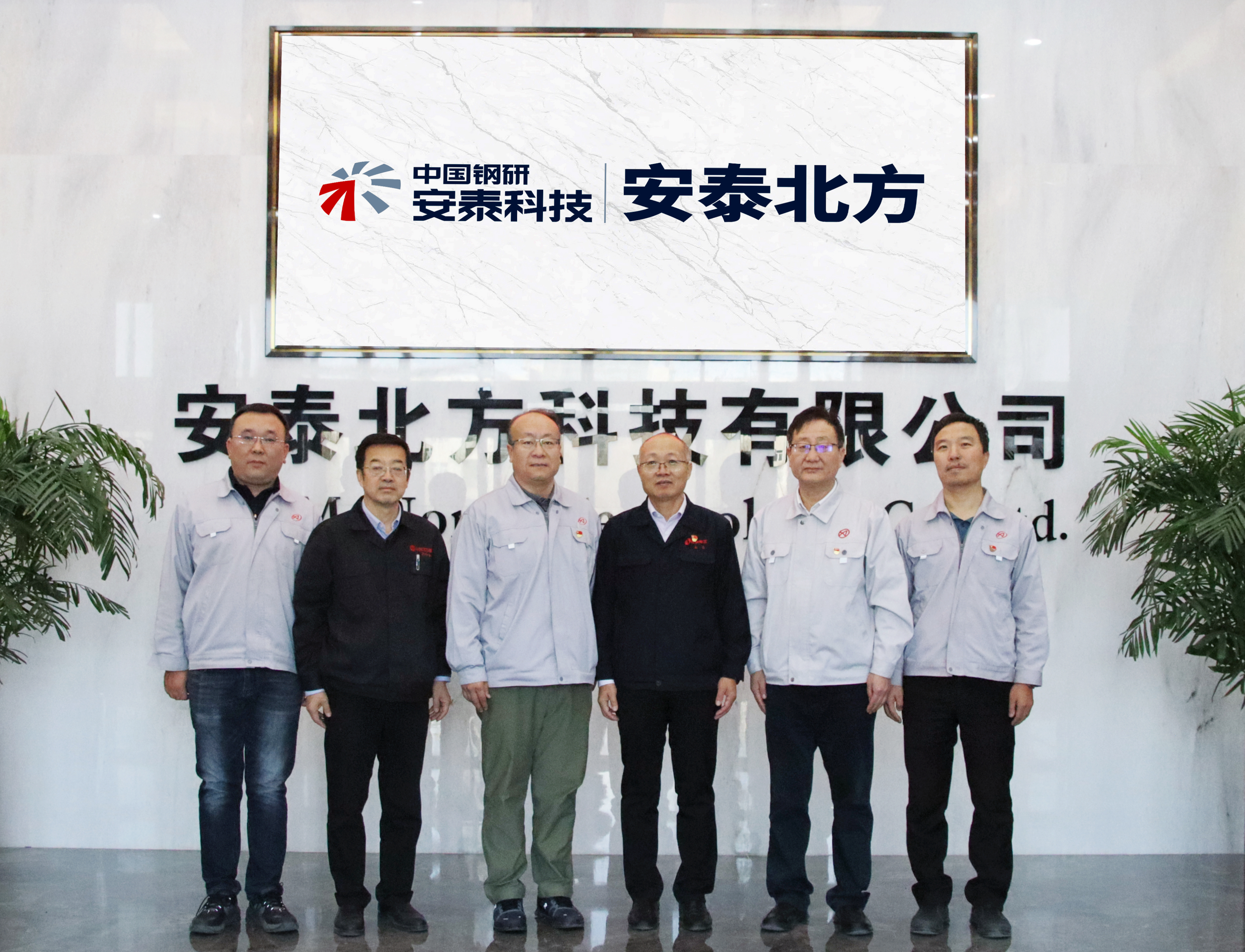 02 包鋼集團副總經(jīng)理、北方稀土黨委書記王臣一行到安泰北方調(diào)研指導(dǎo).jpg
