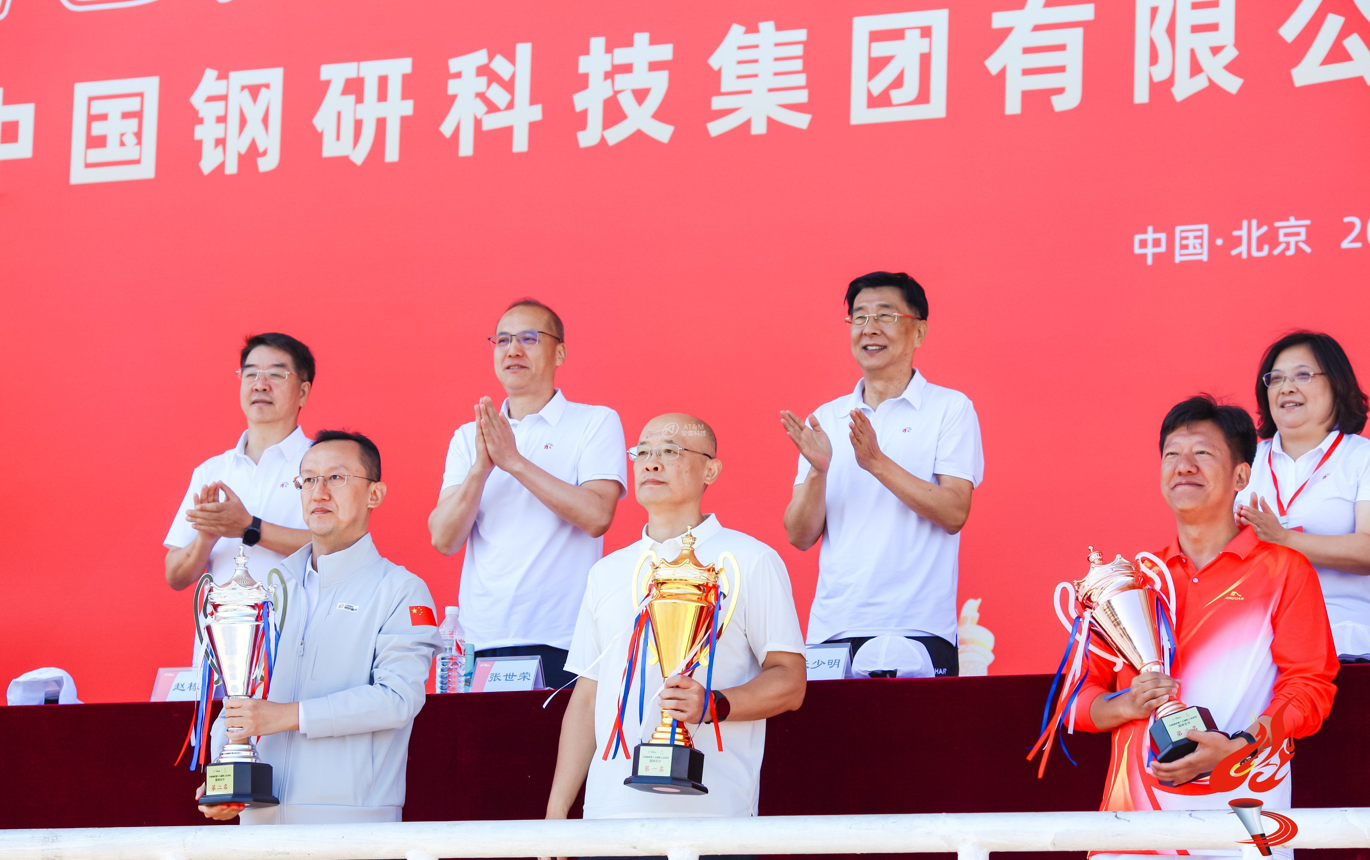 圖1 冠軍！安泰科技蟬聯(lián)中國鋼研職工運動會團體總分第一名-1.jpg