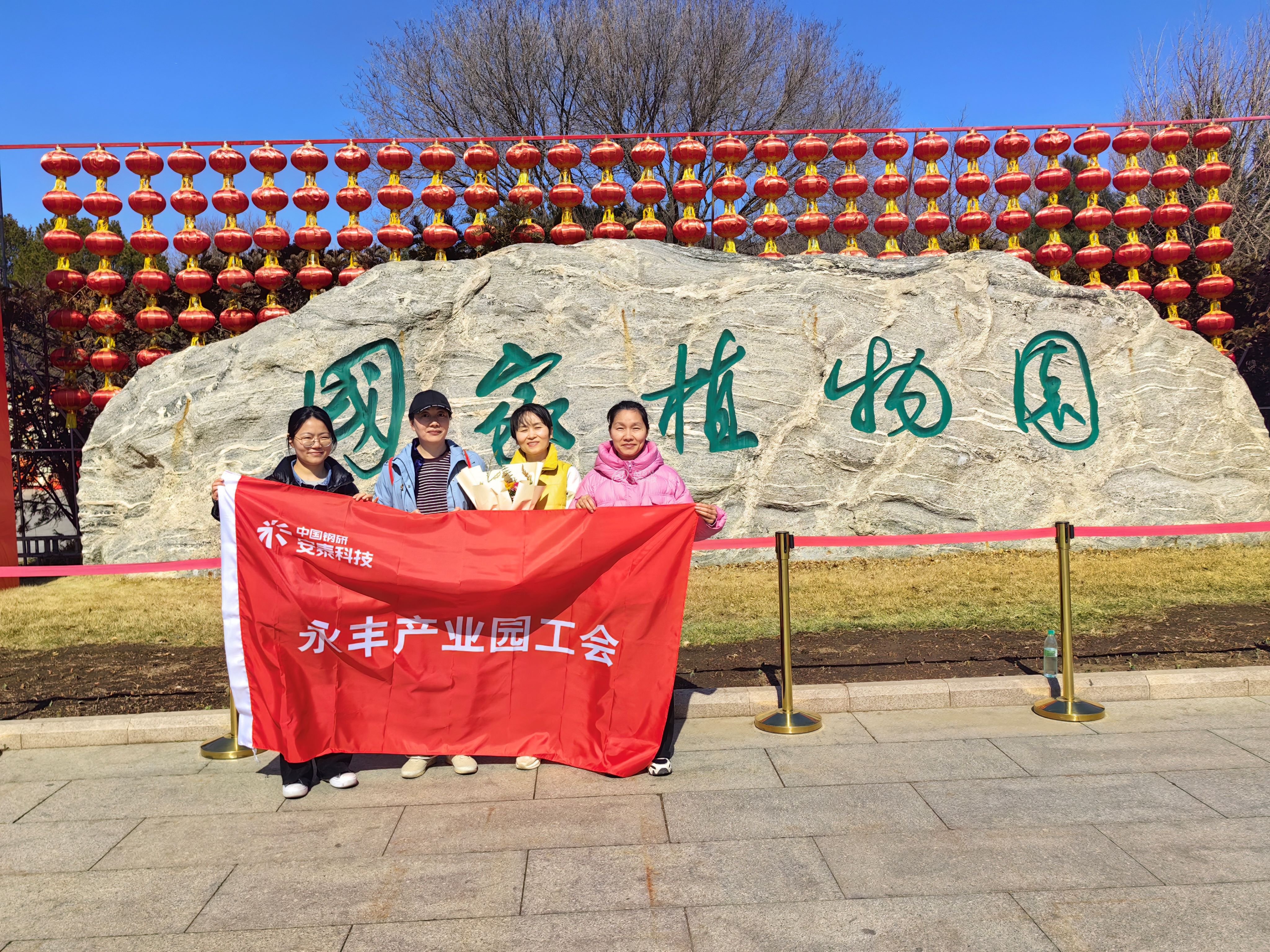 18、永豐產業(yè)園開展“植物園賞花”活動.jpg