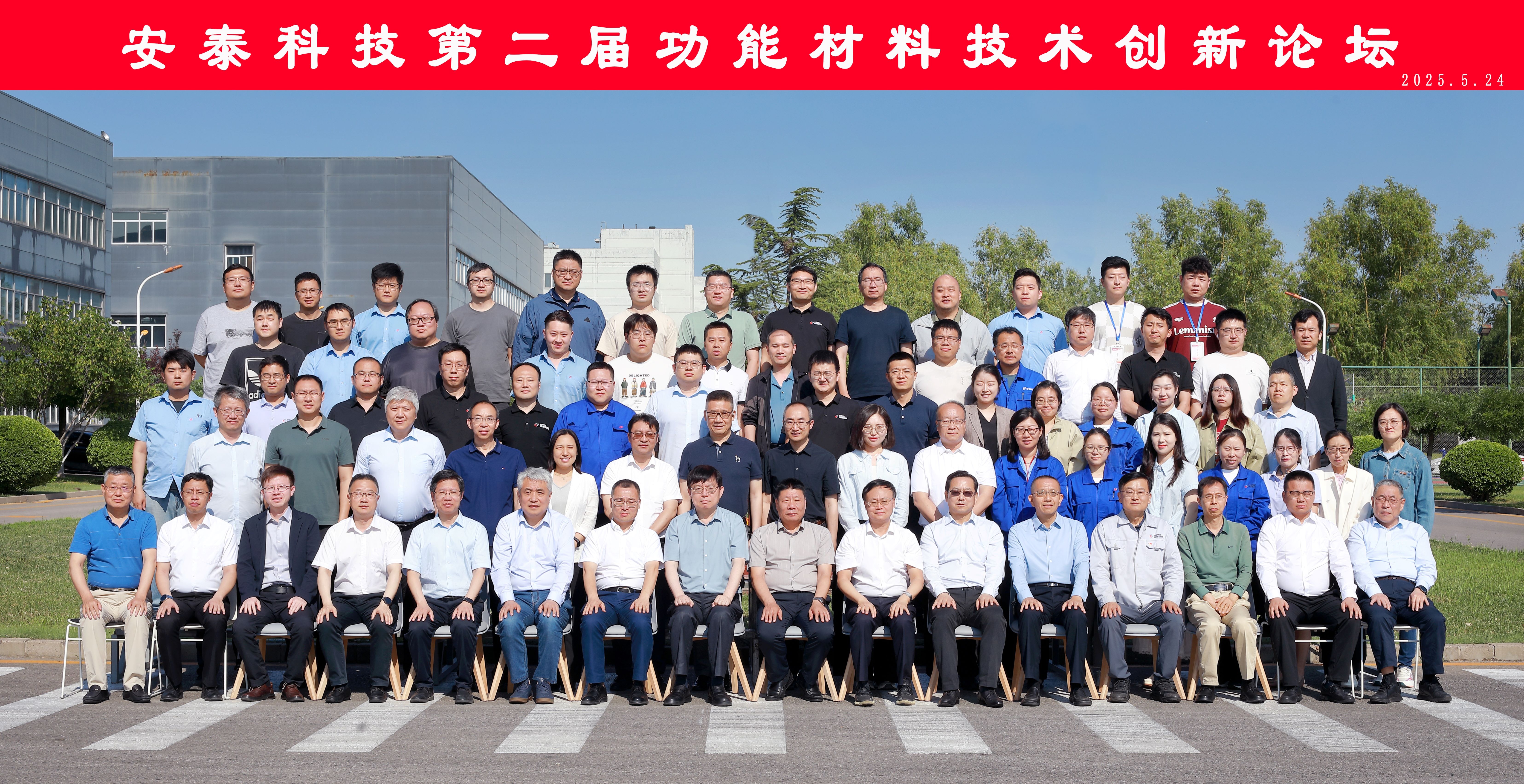 1、功能材料論壇照片1.jpg